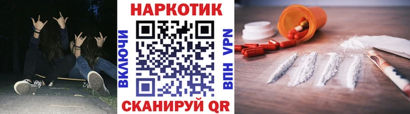 Магазин наркотиков Ясный omg маркетплейс  Меф  Гашиш  Галлюциногенные грибы 