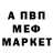Кетамин VHQ MACK McFee