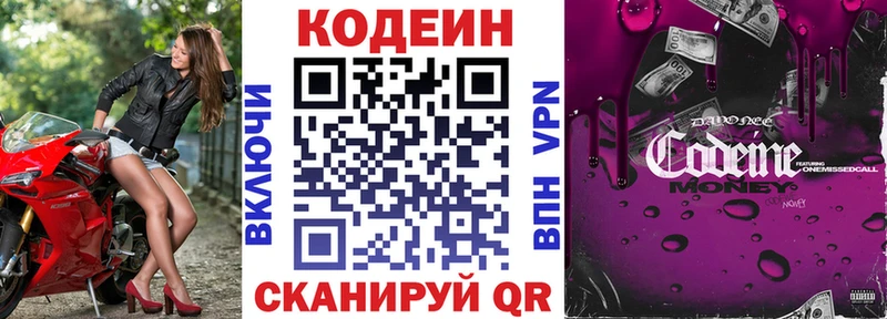 Codein Purple Drank  Ясный 