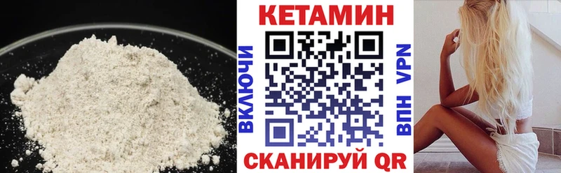 Кетамин ketamine Ясный