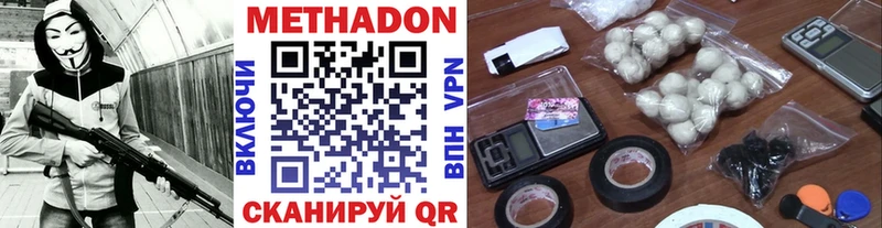 Метадон белоснежный  Ясный 